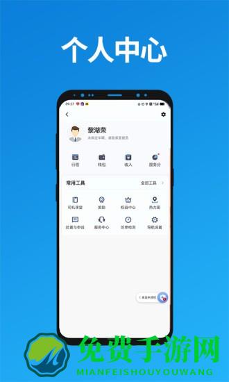 尊享车司机