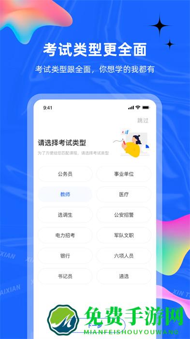 新途径在线课堂