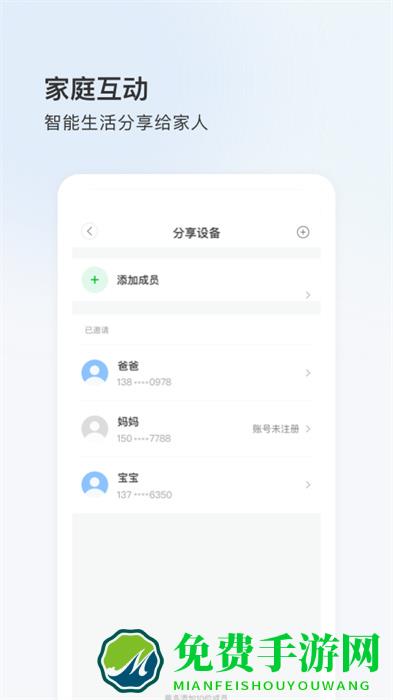 登虹云视频摄像头客户端