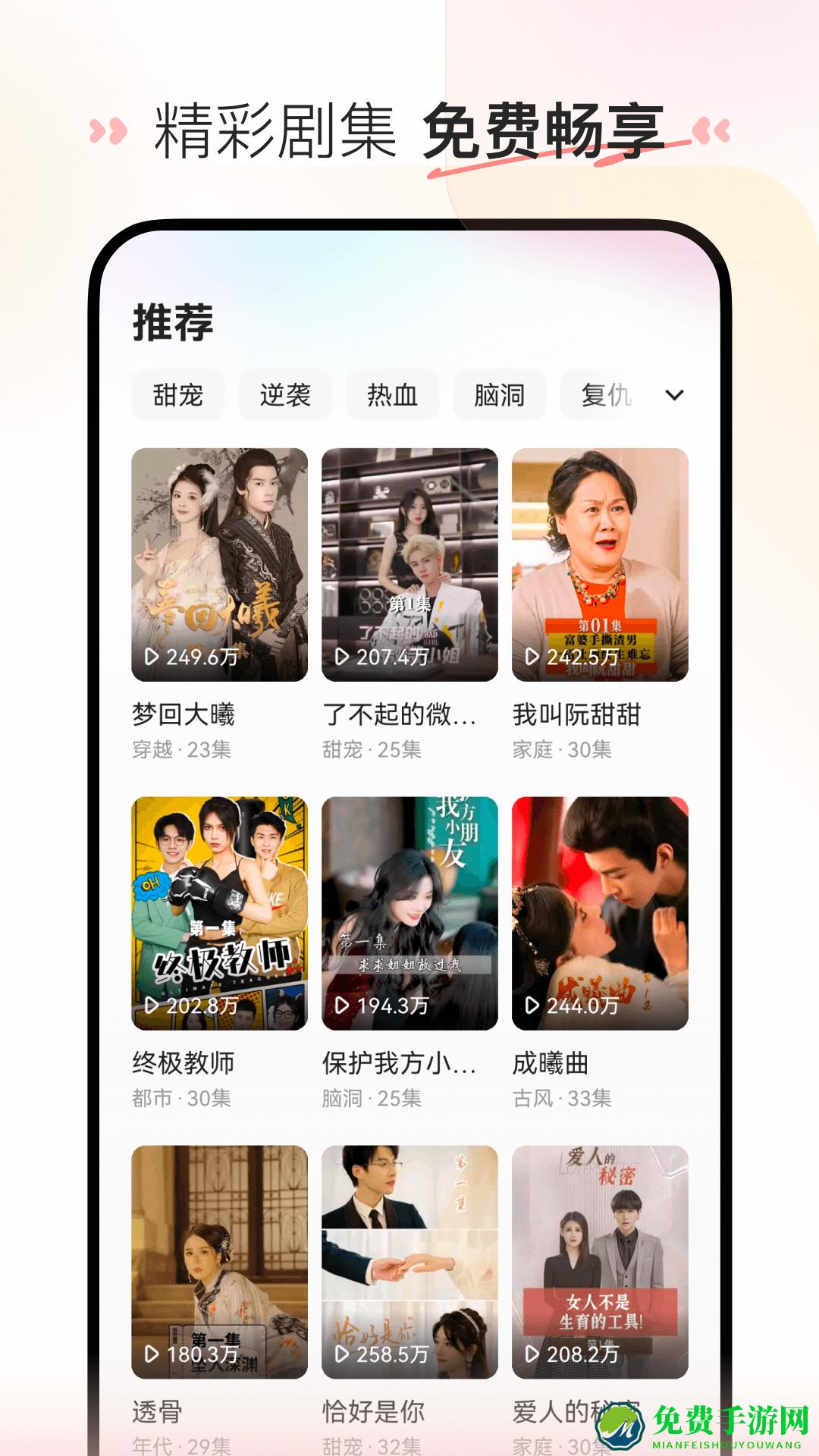 喜番短剧