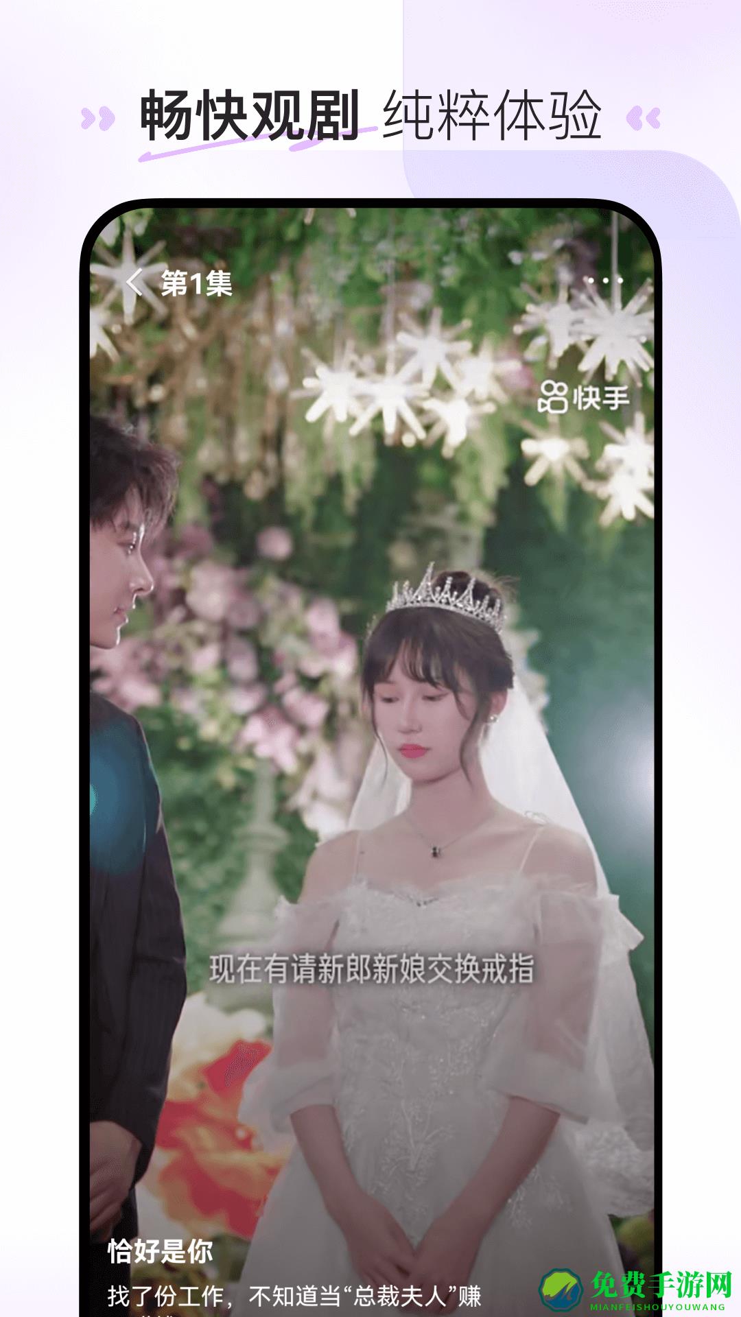 喜番短剧