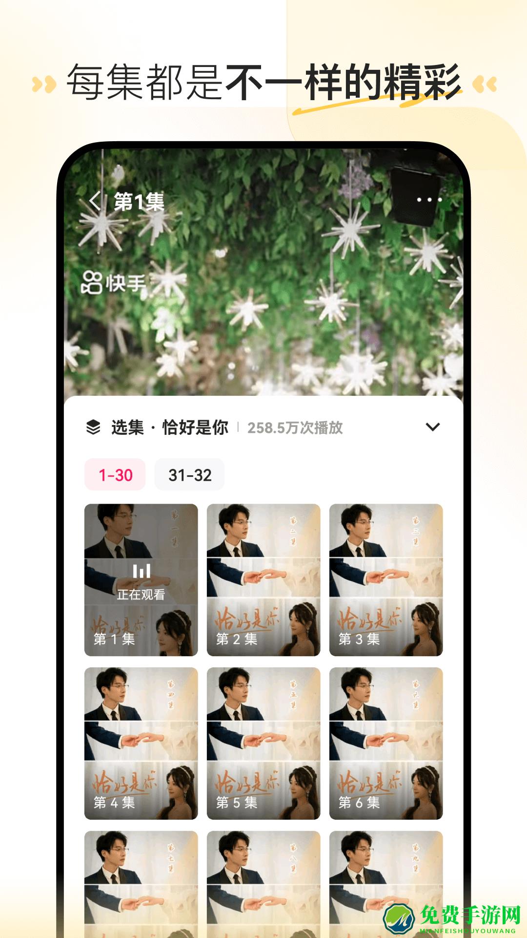 喜番短剧
