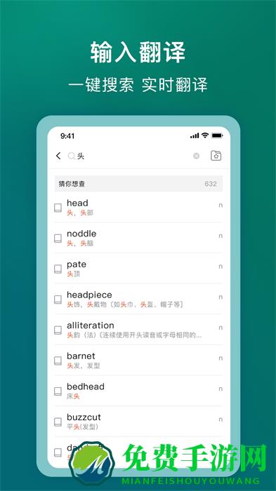 爱韦氏词典