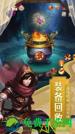 九州仙剑传官方版