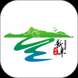 秀美新丰