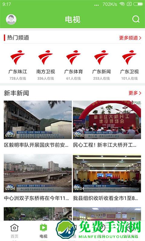 秀美新丰