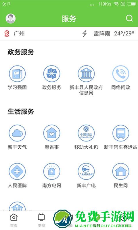 秀美新丰
