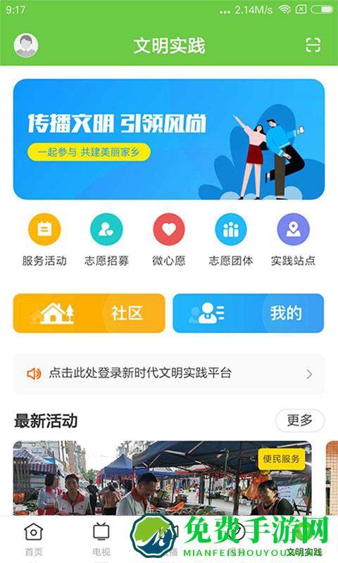 秀美新丰