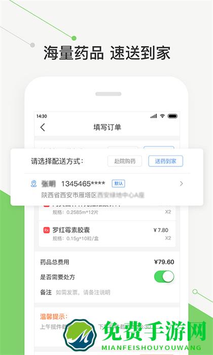 智慧好医院