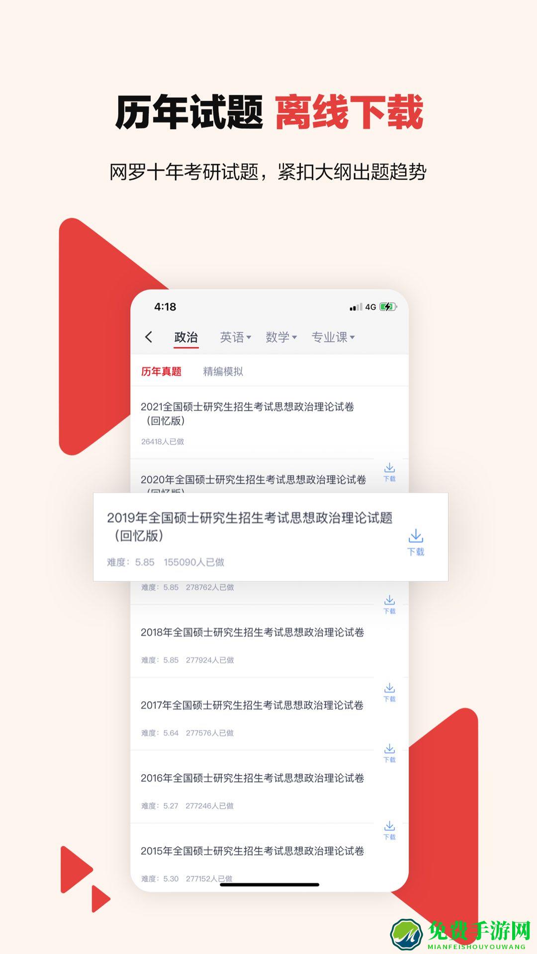 中公考研在线