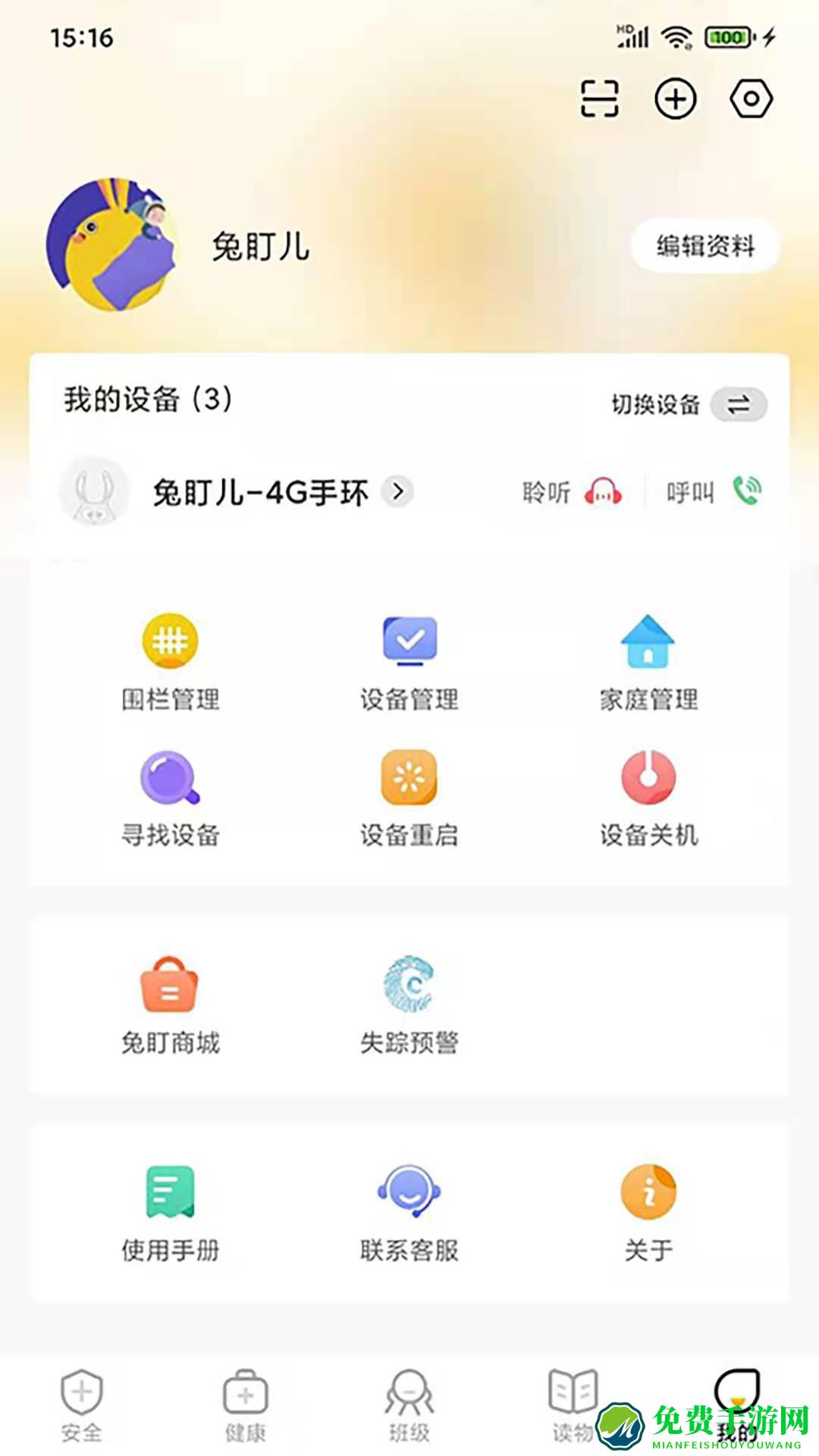 兔盯儿