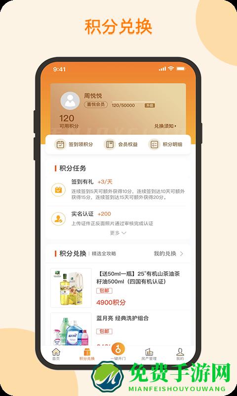 悦秀会