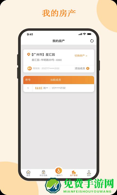 悦秀会