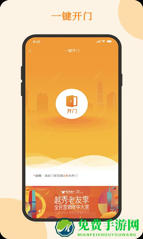 悦秀会
