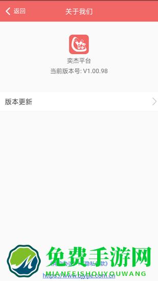 奕杰阳光院校版app