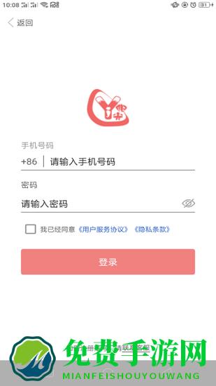 奕杰阳光院校版app