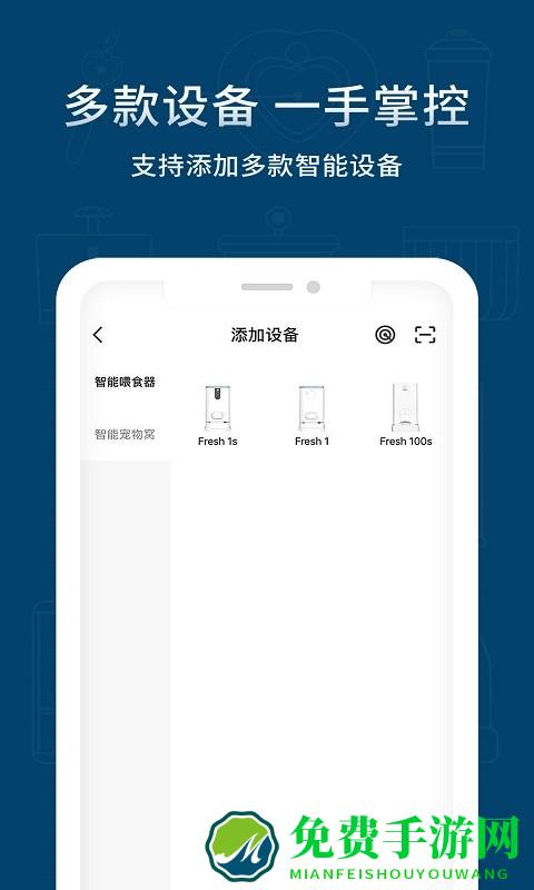 宠小到大智能软件