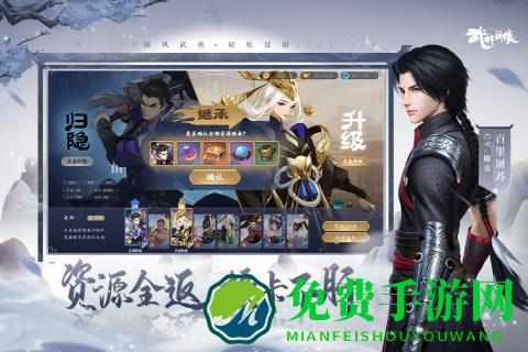 武林闲侠内测版下载