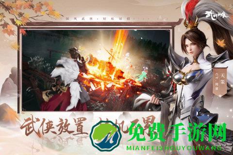 武林闲侠测试服