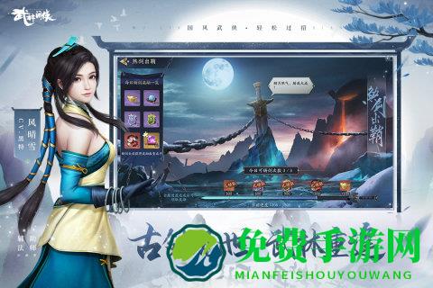 武林闲侠测试服