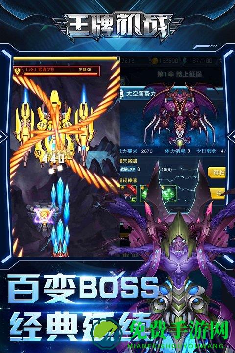 王牌机战九游版