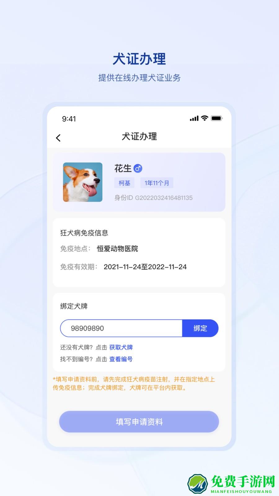 狗联网