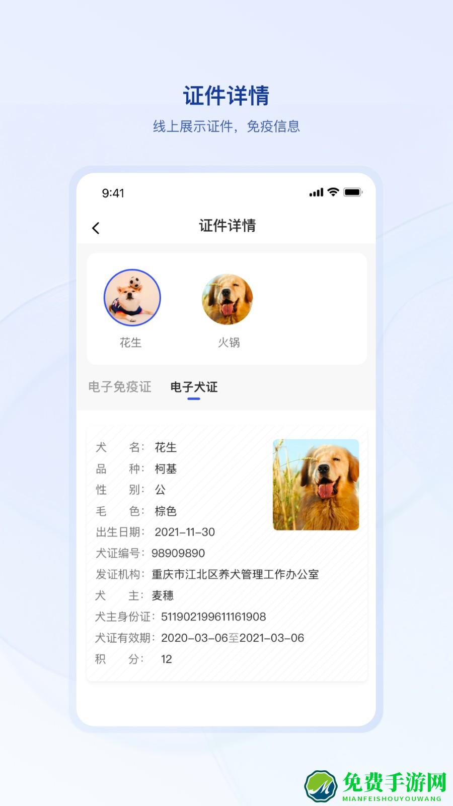 狗联网