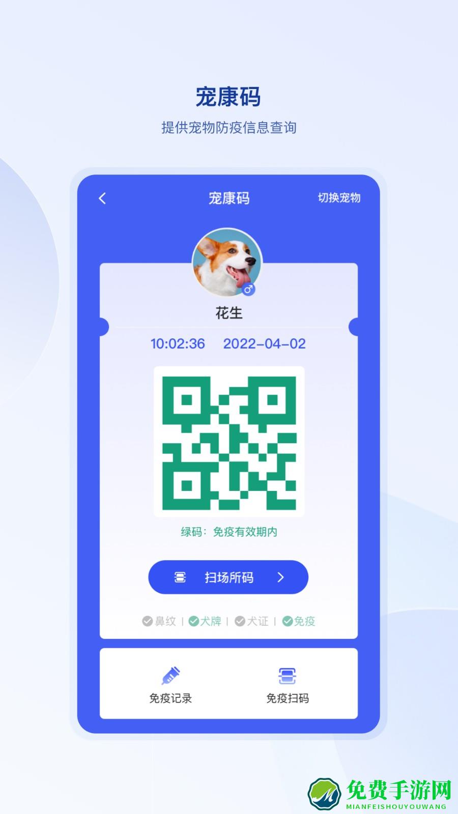 狗联网