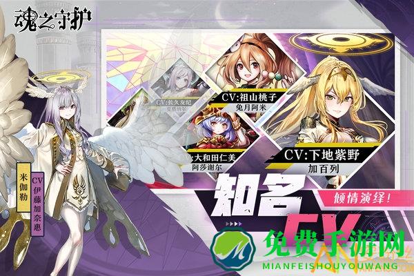 九游魂之守护手游下载