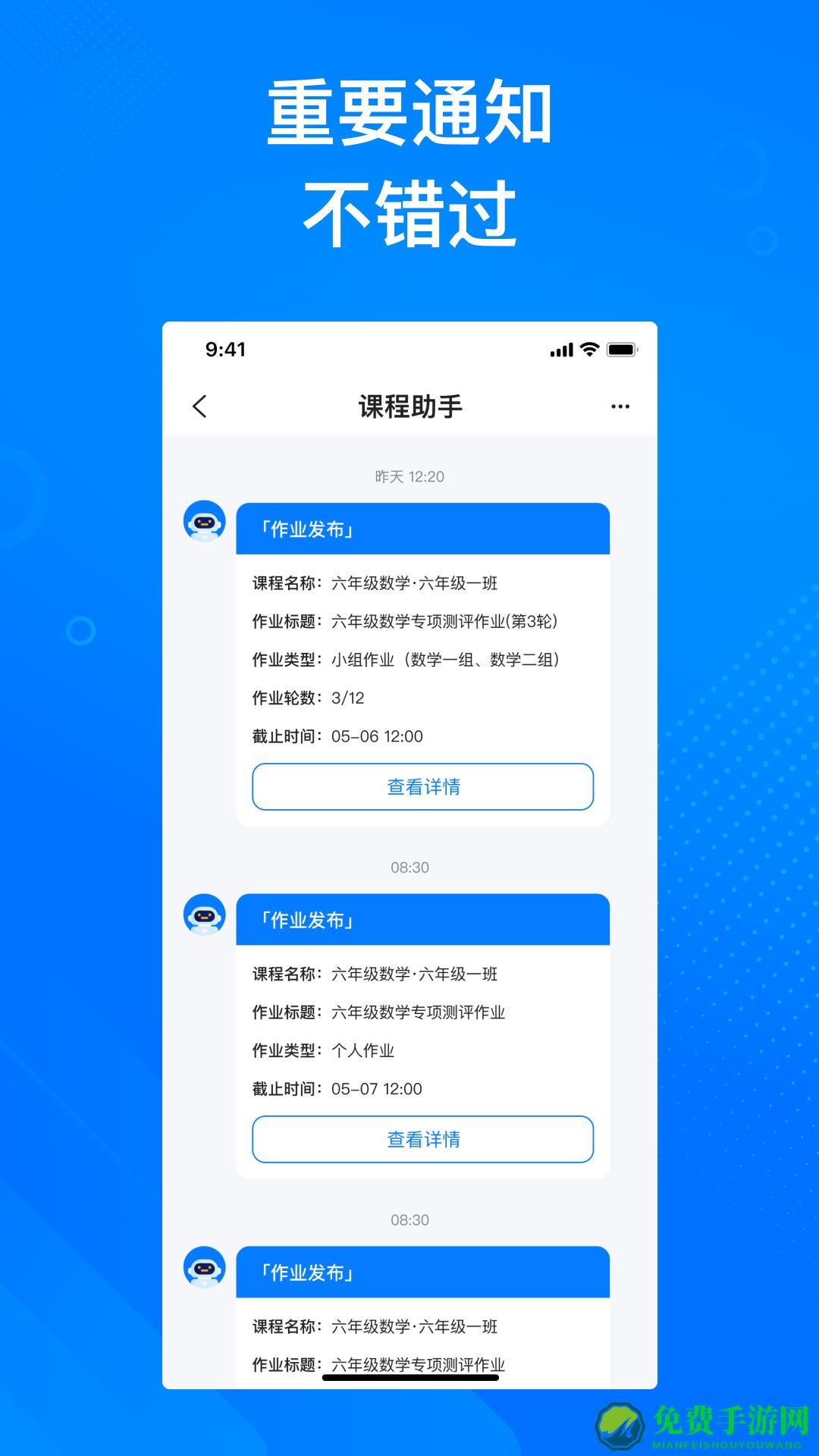 新奇课堂