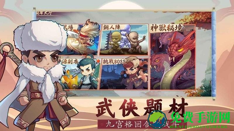 九游全民武馆手游下载