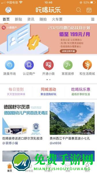 我爱吃喝玩乐