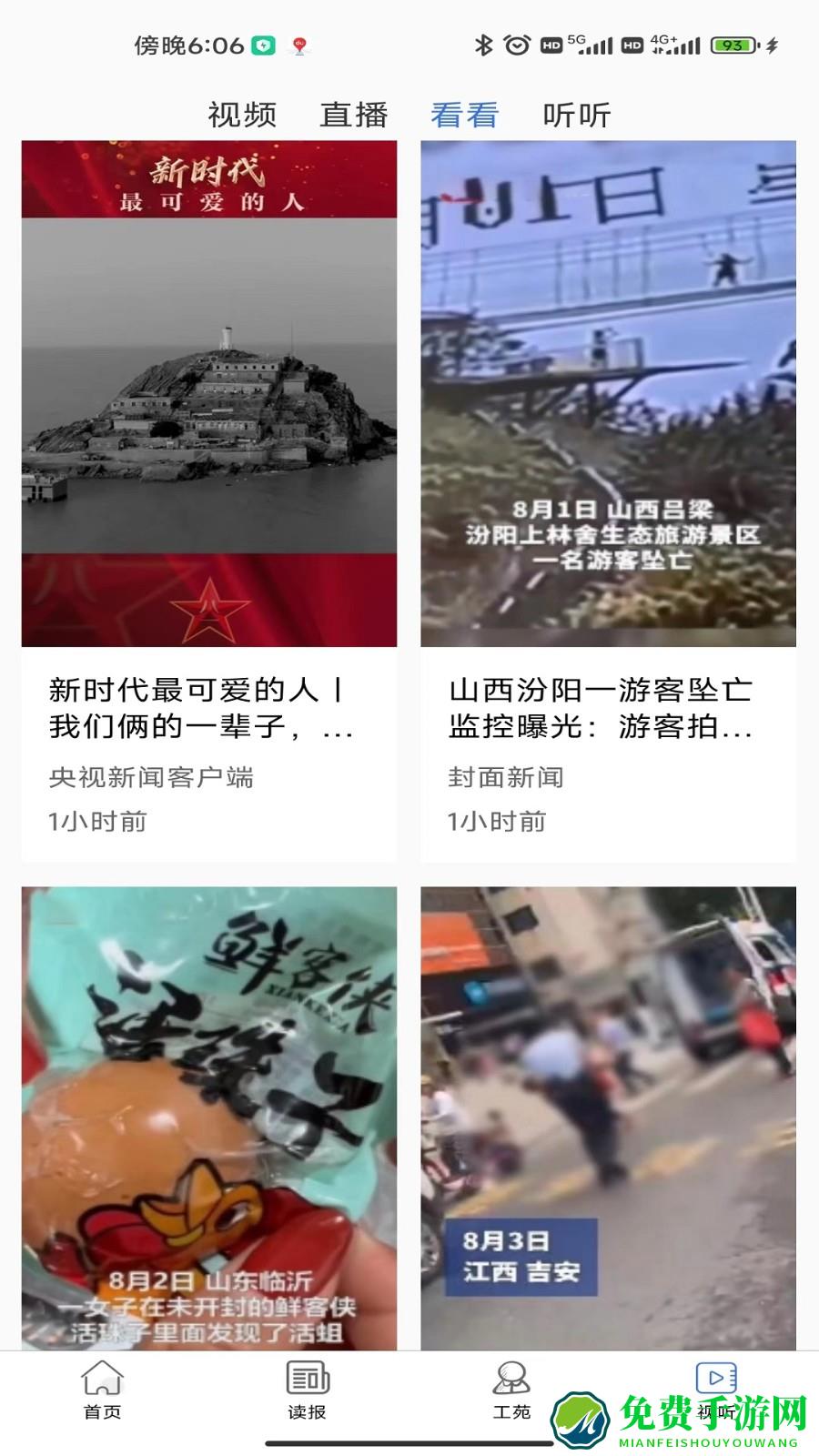 中工网