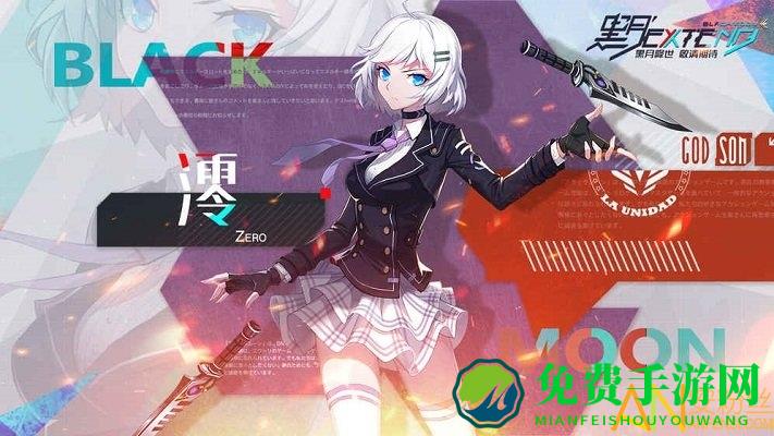 黑月extend九游版