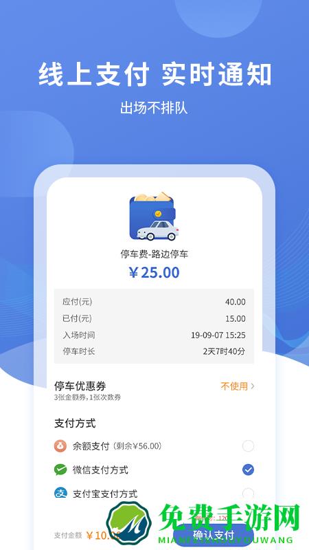 长阳停车app