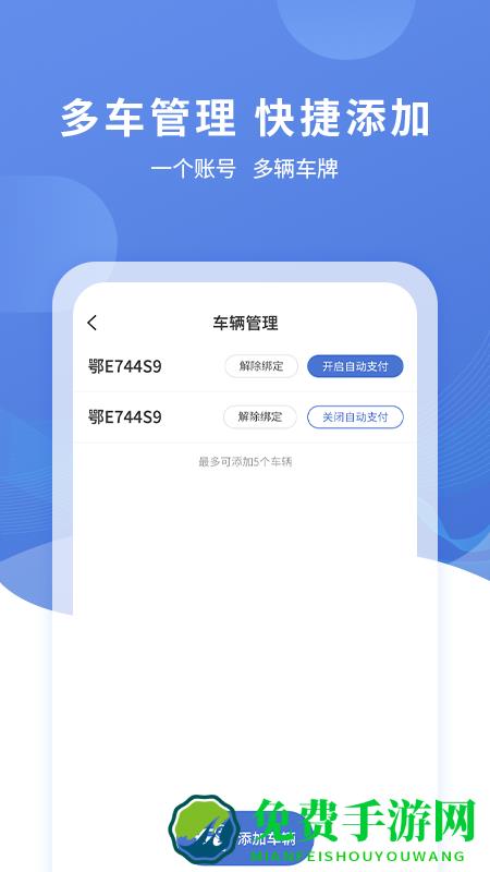 长阳停车app
