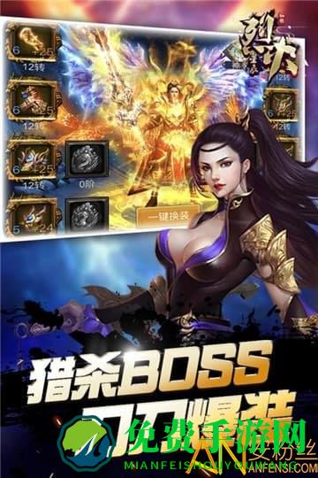 烈火星辰变态版下载