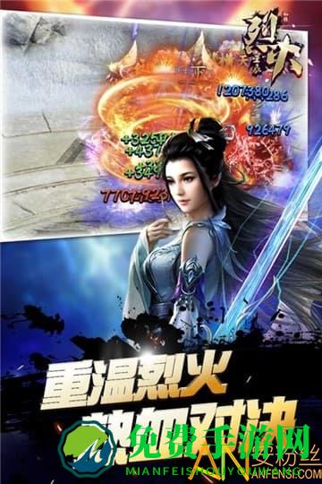 烈火星辰bt打金版