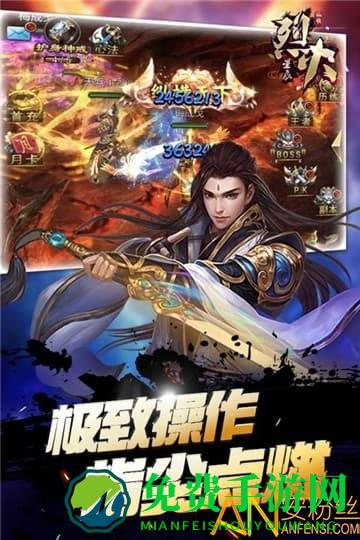 烈火星辰bt打金版