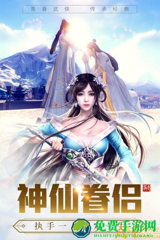 龙武九游版