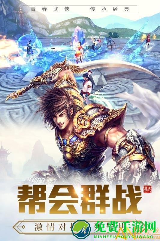 龙武九游版