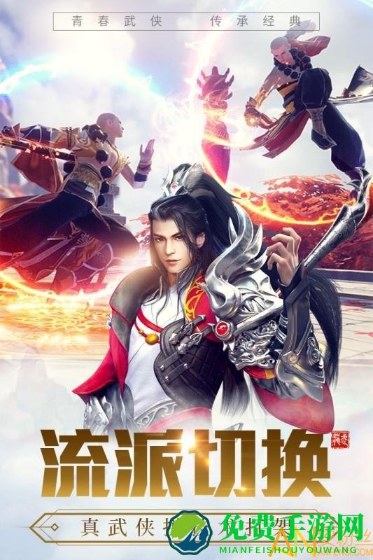 龙武九游版