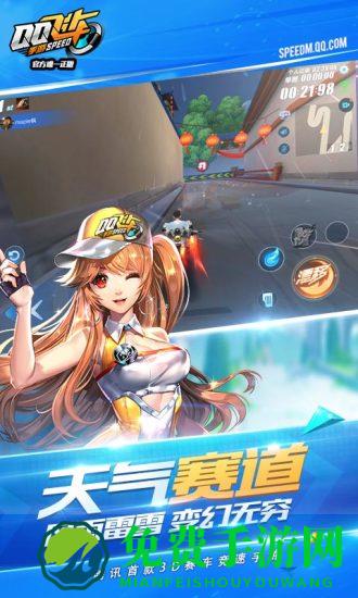 qq飞车手游前瞻版