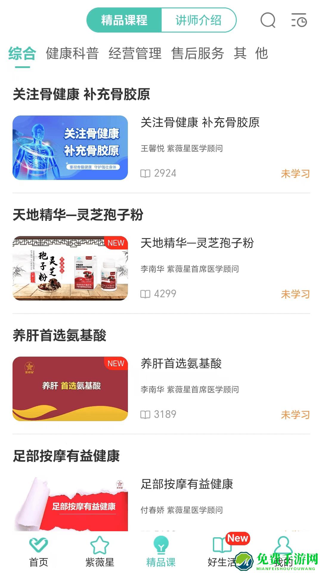 熠选app