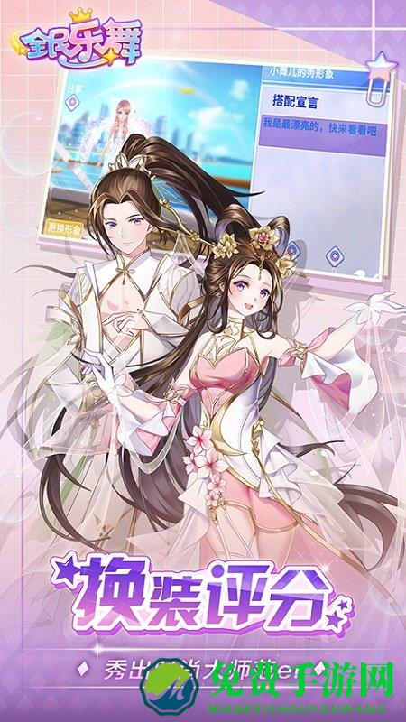 九游全民乐舞官方版本