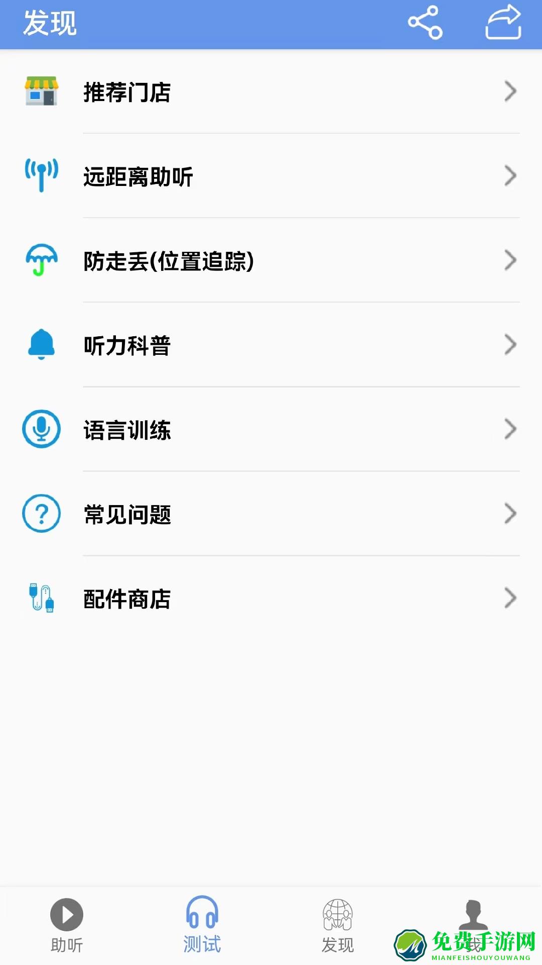 智听