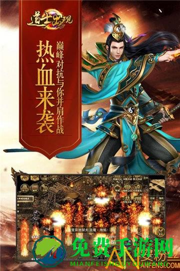 道士出观手游下载