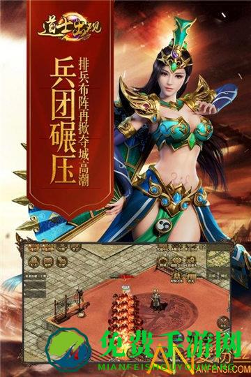 道士出观手游手机版
