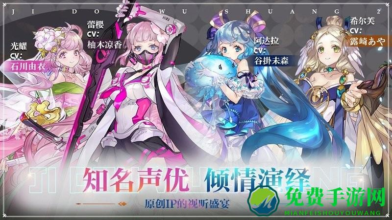 姬斗无双b服