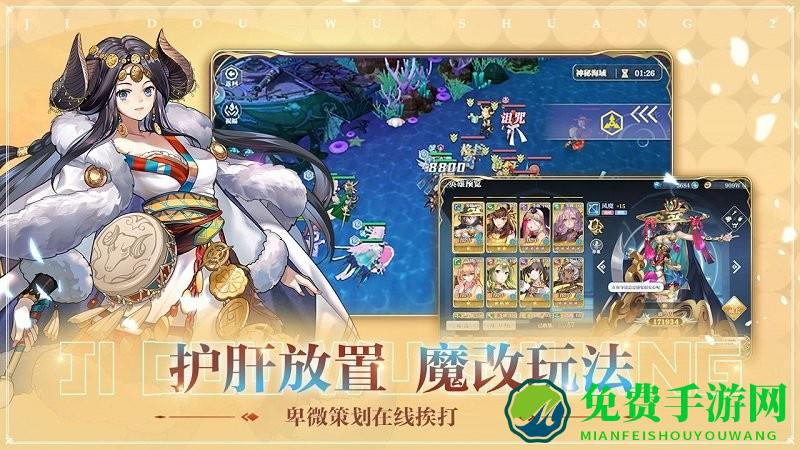 姬斗无双b服